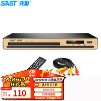 SAST 先科 DVP-380 DVD播放机 CD机 VCD DVD巧虎播放器 影碟机 USB光盘光驱播放机