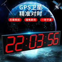 驰海(CHkosda)led电子挂钟数字时钟表挂墙壁比赛倒计时器大屏会议室万年历wifi 6位盒装红字-GPS卫星版 大尺寸