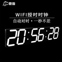 驰海（CHkosda）led电子挂钟数字时钟表挂墙壁比赛倒计时器大屏会议室万年历wifi 6位盒装白字-WIFI版 大尺寸
