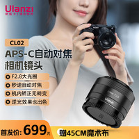 ulanzi 优篮子 CL02 APS-C自动相机镜头自动对焦便携街拍27mm F2.8定焦适用E卡口相机索尼E口