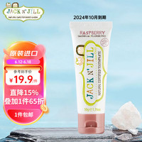 JACK N' JILL 杰克洁儿 婴幼儿童0-6岁天然无氟牙膏