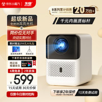 XIANQI 先奇 奇（XIANQI）B12Pro投影仪家用高清庭影院手机便携式投影机（全封闭高亮光机 1080P超清 电动对焦）