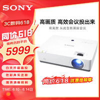 SONY 索尼 ONY 索尼 VPL-EX570 投影仪 投影机办公（标清 4200流明 双HDMI）