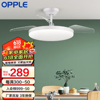 OPPLE 欧普照明 欧普（OPPLE）升级2代大风量静音吊扇灯 大尺寸高显色蜻蜓扇叶风扇灯 经济入门款-36寸24w单控白光