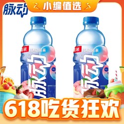 Mizone 脉动 水蜜桃口味饮料 1L*2瓶