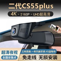 派钦 钦长安二代CS55plus行车记录仪专用USB免走线高清夜视改装 标清1080P+32G卡