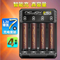 NICJOY 耐杰 N50智能快速充电器加5号7号AAA充电套装镍氢电池家用实惠装