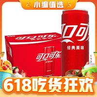 Coca-Cola 可口可乐 含糖可乐330ml*20罐