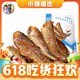 华味亨 香辣味小黄鱼 98g（凑单低至2.1元）