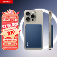 纽曼(Newmine)超薄磁吸MagSafe线快充PD20W移动电源小巧便携适用华为苹果15/14/13/12 蓝色