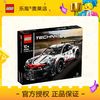 百亿补贴：LEGO 乐高 [官方]LEGO乐高42096Porsche 911 RSR赛车机械组拼插积木玩具10+