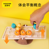 菠萝树 萌鸡排排坐数字天平秤儿童益智思维训练玩具桌游亲子游戏