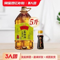 金龙鱼 外婆乡小榨 菜籽油 巴蜀风味5L+香油70ml