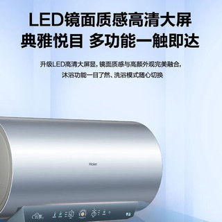 Haier 海尔 云享系列 ES60H-GD7(2A)U1 电热水器 60L