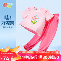 贝贝怡儿童套装夏季两件套透气凉感t恤短袖休闲长裤女童夏装童装 桃粉 140cm