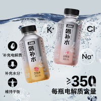 泰轻上x捷虎喝补水电解质水饮料运动健身功能饮品310ml*8瓶整箱