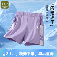 拉比儿童裤子男童短裤中大童夏装女童速干网眼透气运动裤薄款童装夏季 灰紫 130