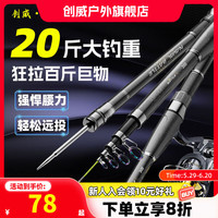 创威 CHUANGWEI海战二代海竿抛竿套装超轻超硬海杆远投矶竿海钓鱼竿全套渔具鱼竿 3m 海战二代单竿