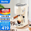 Derlla 意式半自动咖啡机研磨一体磨豆机家用蒸汽打奶泡 北欧复古白