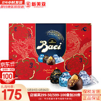 Baci 芭喜 芭绮果仁巧克力混合口味意大利进口春节龙年新年情人节礼物年货礼包盒 混合口味 盒装 225g 龙年礼盒24粒