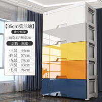 纳份爱35CM面宽抽屉式收纳柜卧室加厚床头柜客厅多层储物柜子家用置物柜 35镂空【摩登色】全大抽 5层