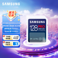 三星（SAMSUNG）PRO Ultimate SD存储卡U3 V30适用单反相机数码相机等设备 读速200MB/s 高速专业摄影卡 128G