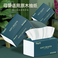 新逸风（XINYIFENG）抽纸家用家庭箱装卫生纸抽取式面巾纸母婴适用 6包【体验装】