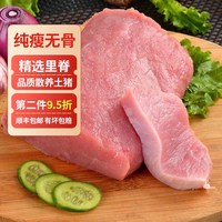 爱唯温妮猪里脊肉纯瘦肉新鲜速冻农家散养土猪里脊猪肉生鲜 猪里脊肉4斤装