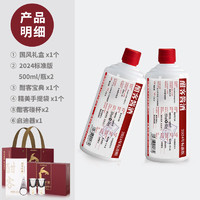 Hankol 酣客 标准版 酱香型白酒 贵州白酒礼盒 53度 500mL 2瓶 2024年 组合套装