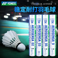 YONEX 尤尼克斯 ONEX 尤尼克斯 羽毛球