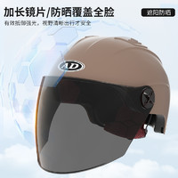 AD C认证电动车头盔男女士四季通用摩托盔电瓶车安全帽夏季防晒半盔