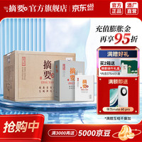 ZHAI YAO/摘要 商务版 酱香型白酒
