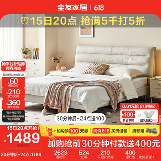 QuanU 全友 家居 现代简约双人床1.5x2米卧室家用奶油风软包皮艺床家具116103