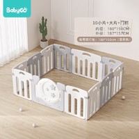 值选、88VIP：babygo 婴儿室内游戏防护围栏 10+2【送海洋球】
