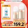 Pigeon 贝亲 奶瓶  160ml 0-3个月 +240ml 3-6月