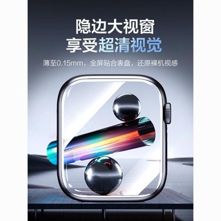 Apple iwatchS9手表s7保护膜SE2防刮软膜40/41/45/44mm水凝膜s5/8