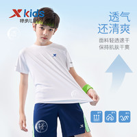 XTEP 特步 步童装儿童短袖T恤男童夏装薄2024夏季新款中大童速干衣打底衫