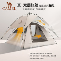 CAMEL 骆驼 帐篷户外便携折叠自动速开露营野餐防雨加厚野营