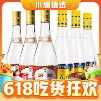 汾酒 黄盖玻汾 清香型白酒 53度 475mL 3瓶 +金标53度3瓶