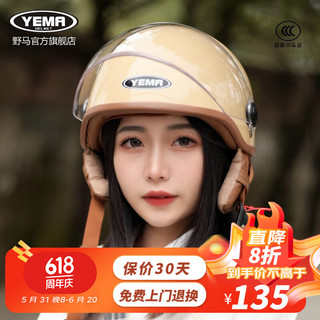 YEMA 野马 EMA 野马 电动摩托车头盔 3c认证米色 透明镜片
