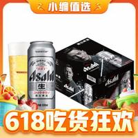 清凉一夏：Asahi 朝日啤酒 辛口超爽生啤酒500ml*12罐