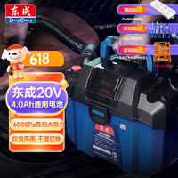 Dongcheng 东成 成无刷干湿两用吸尘器20V多功能车用DCVC800大功率车载除尘器