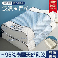 南极人 NanJiren）泰国乳胶枕成人枕芯乳胶按摩豆豆枕-冰蓝 40x60cm