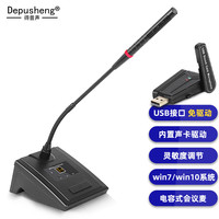 depushengQ7 会议麦克风无线 USB电脑录音笔记本视频网课教学培训通话桌面鹅颈座式话筒电容麦调频一拖二6.5 无线会议话筒【