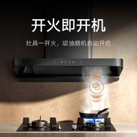 Xiaomi 小米 油烟机 米家互联网烟灶套装S2油烟机灶具套装 液化气 天然气油烟机燃气灶 套装S2