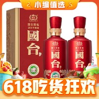 GUOTAI 国台 国标酒 2018年 53度 酱香型白酒 500ml*2瓶 双支装