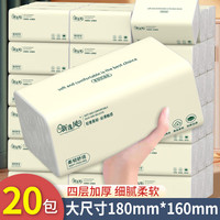 新风谷 新逸风抽纸大包加厚抽纸箱装面巾纸餐巾纸家用纸巾家庭装厕所纸抽卫生纸 20包