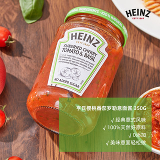 Heinz 亨氏 辣味番茄意面酱 350g/罐