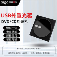 爱国者外置光驱盒外接笔记本电脑移动usb光驱读取DVD/CD光盘刻录机 G100 读碟机 8倍速 G100免驱安装【USB+TypeC双接口】