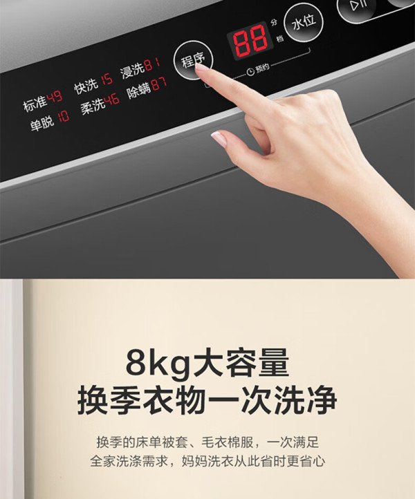 littleswan 小天鹅 纯净系列 tb80v23h 定频波轮洗衣机 8kg 灰色